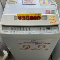 値下げ！【HITACHI】インバーター式7K 2020年製クリーニング済み【管理番号82710】