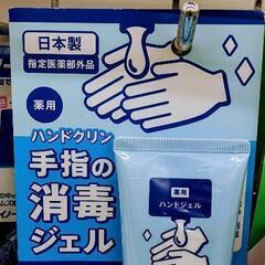 定価660円✨アルコールジェル✨の画像