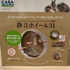 【ペット】【小動物用回し車】静音ホイール31