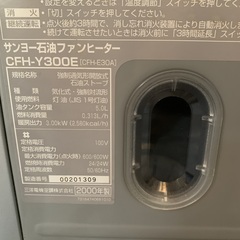 お取引中【SANYO】 サンヨー 石油ファンヒーター 石油ストーブ CFH-Y300E 2000年製　8〜11畳の画像