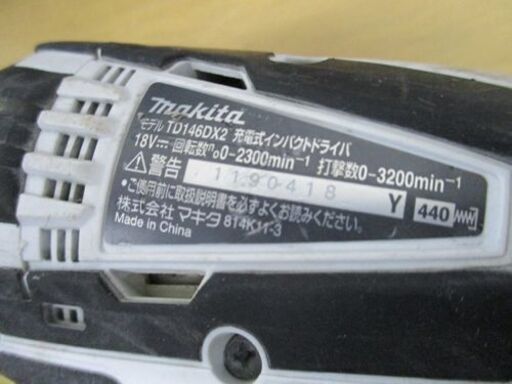 makita 18V 充電式 インパクトドライバ バッテリー 14.4V 3.0Ah 2個 TD146DX2 マキタ ワケあり 札幌 中央区