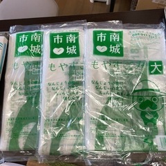 取引既決済　南城市！もやすごみ袋(大)10枚入り ×3