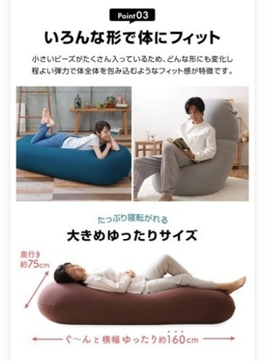 【新品‼️】ビーズクッション 人をダメにするソファ 特大サイズ