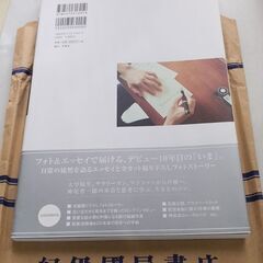 神尾晋一郎写真集　あまねく/ひろくの画像