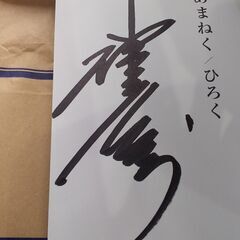 神尾晋一郎写真集　あまねく/ひろくの画像