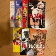 キリングバイツ1〜7の画像