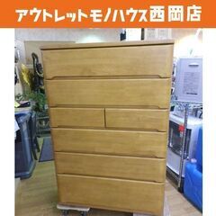 6段チェスト 木製 ライトブラウン 幅90㎝ ハイチェスト オウカ2 ニトリ
