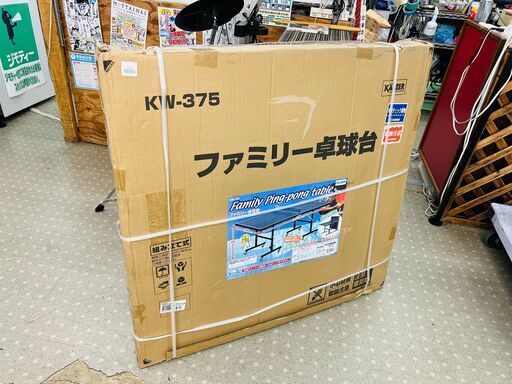 現在商談中 kaiser ファミリー卓球台 KW-375