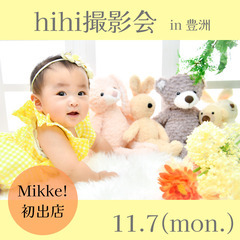 【撮影会】Mikke！車内スタジオ撮影会
