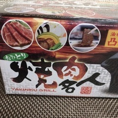 おひとり焼肉名人の画像