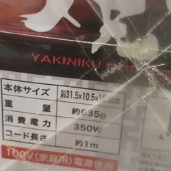 おひとり焼肉名人の画像