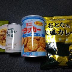非常食用に。4点まとめて