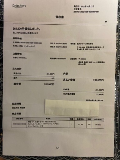 本物 喜平 ダブル ネックレス 数日前に購入した未使用品