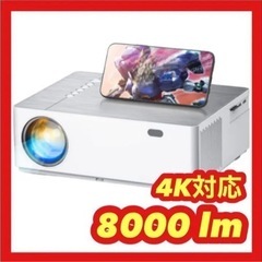 限定1台！　新品　プロジェクター Wi-Fi 小型 1080P ...