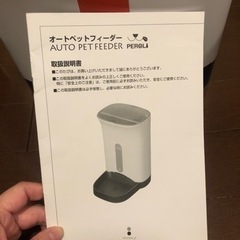 自動給餌器×2台差し上げます。の画像
