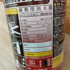未使用　手渡し　消火器　2017年製　使用期限2027年　モリタ宮田工業　防災グッズの画像