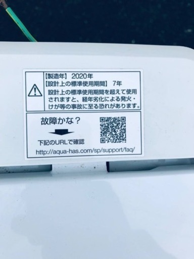 ET703番⭐️AQUA 電気洗濯機⭐️ 2020年式 