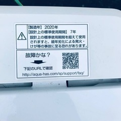 ET703番⭐️AQUA 電気洗濯機⭐️ 2020年式
