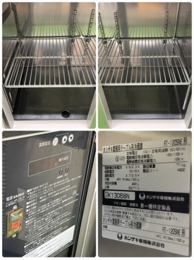 HOSIZAKI/ホシザキ　業務用　台下冷蔵庫　２４０L　コールドテーブル　店舗　飲食店　RT-120SNE