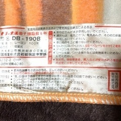 【受渡予定者決定済】電気敷毛布の画像