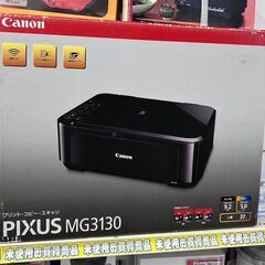 😍未使用品😍PIXUS プリンター😍MG3130😍5519