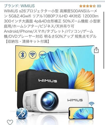 プロジェクター　5回程度使用