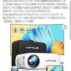 プロジェクター　5回程度使用