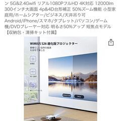 プロジェクター　5回程度使用の画像