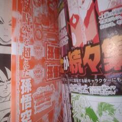 Vジャンプ 2018年7月号 付録カード4種付き 格安で譲りますの画像