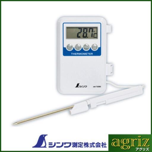 【新品未使用】シンワ測定 デジタル温度計 H-1 防水型\n\n