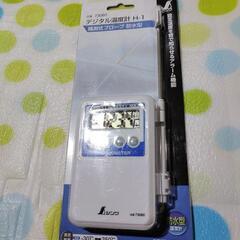 【新品未使用】シンワ測定 デジタル温度計 H-1 防水型

の画像