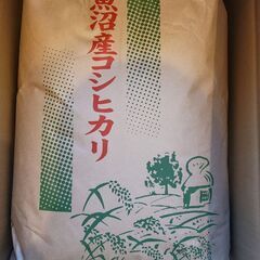 令和4年度産 新米魚沼産コシヒカリ 30kg