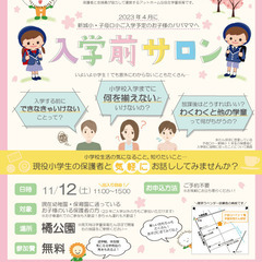11/12（土）橘公園で開催されるPARKMARCHE（パークマ...