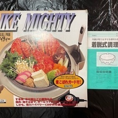 【お渡し済み】着脱式調理鍋　１点
