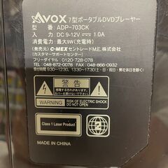 本体のみ AVOX 7インチ ポータブル DVDプレーヤー ADP-703CKの画像