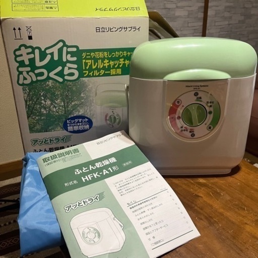新品未使用 ふとん乾燥機