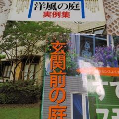素敵なスモールガーデンお値下げ致しました