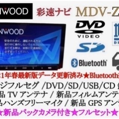 KENWOOD 最高峰　MDV-Z701 新品パーツ多数＋新品バックカメラ付き　ち9