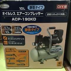 ●オイルレス　エアーコンプレッサー　10L高儀製　中古　引取り限定