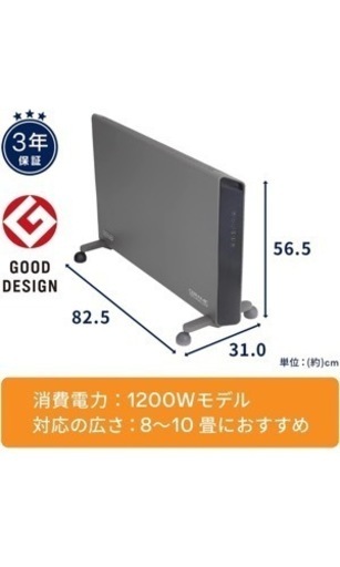 デロンギ　コンベクターヒーター