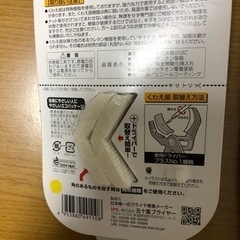 蛇口交換工具の画像