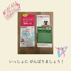 いっしょにJLPTを勉強しましょう！の画像