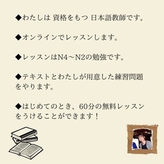 いっしょにJLPTを勉強しましょう！の画像
