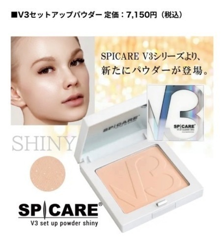 スピケア　V3 セットアップパウダー 送料無料