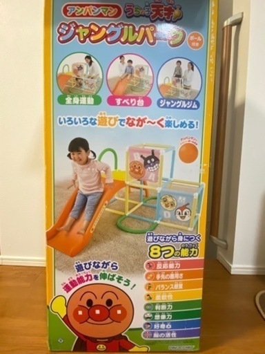 ★最終値下げ★アンパンマン　ジャングルパーク　すべり台　ジャングルジム