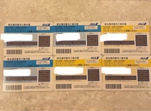 ANA株主優待券6枚セット　期限2022年11月30日まで