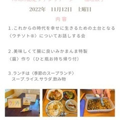 11月12日　ウチソト®︎お話し会