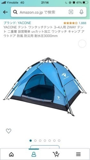テント