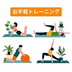 お手軽トレーニング(南森町)の画像