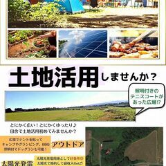☆胆沢郡金ヶ崎町　約8,444.28坪（約27,915m2）★　...